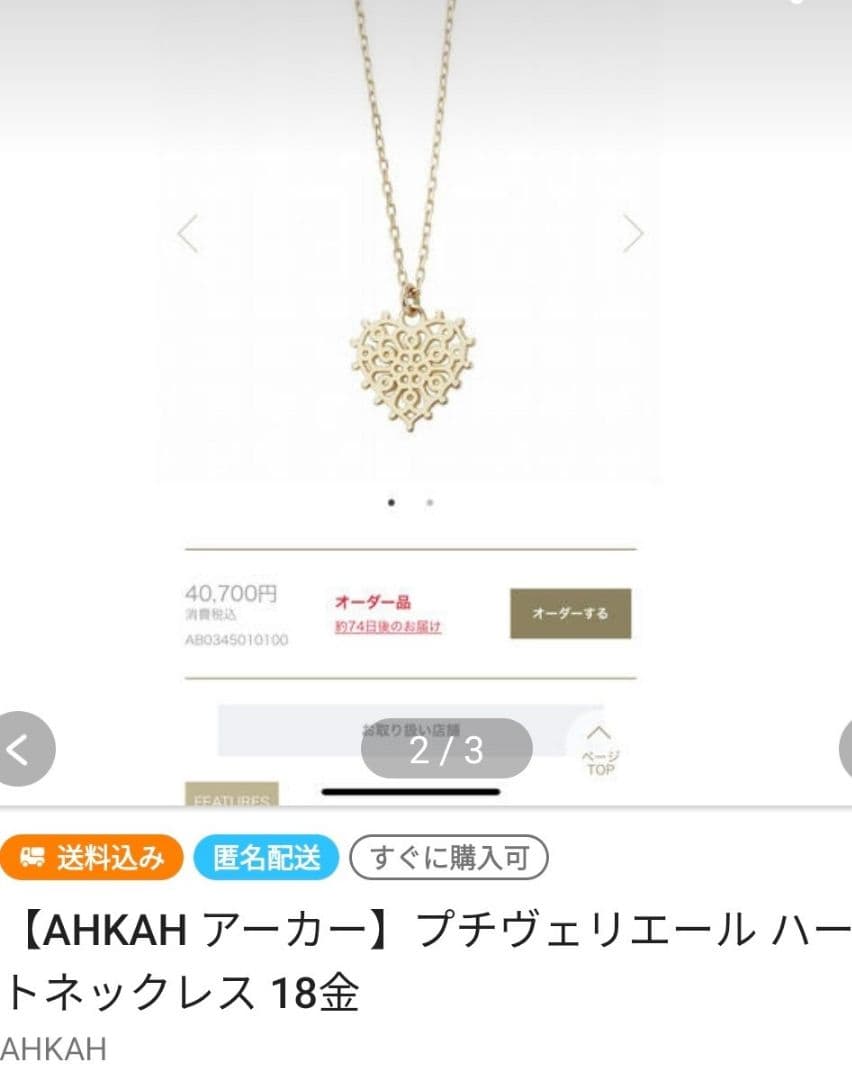 オイルペイント AHKAH 18K プチヴェリエールハート チャーム