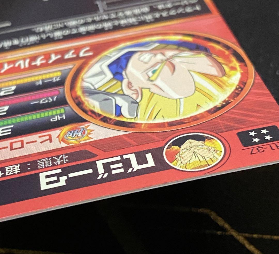 ドラゴンボールヒーローズ 旧弾 H1-37 ベジータ PSA10 世界に13