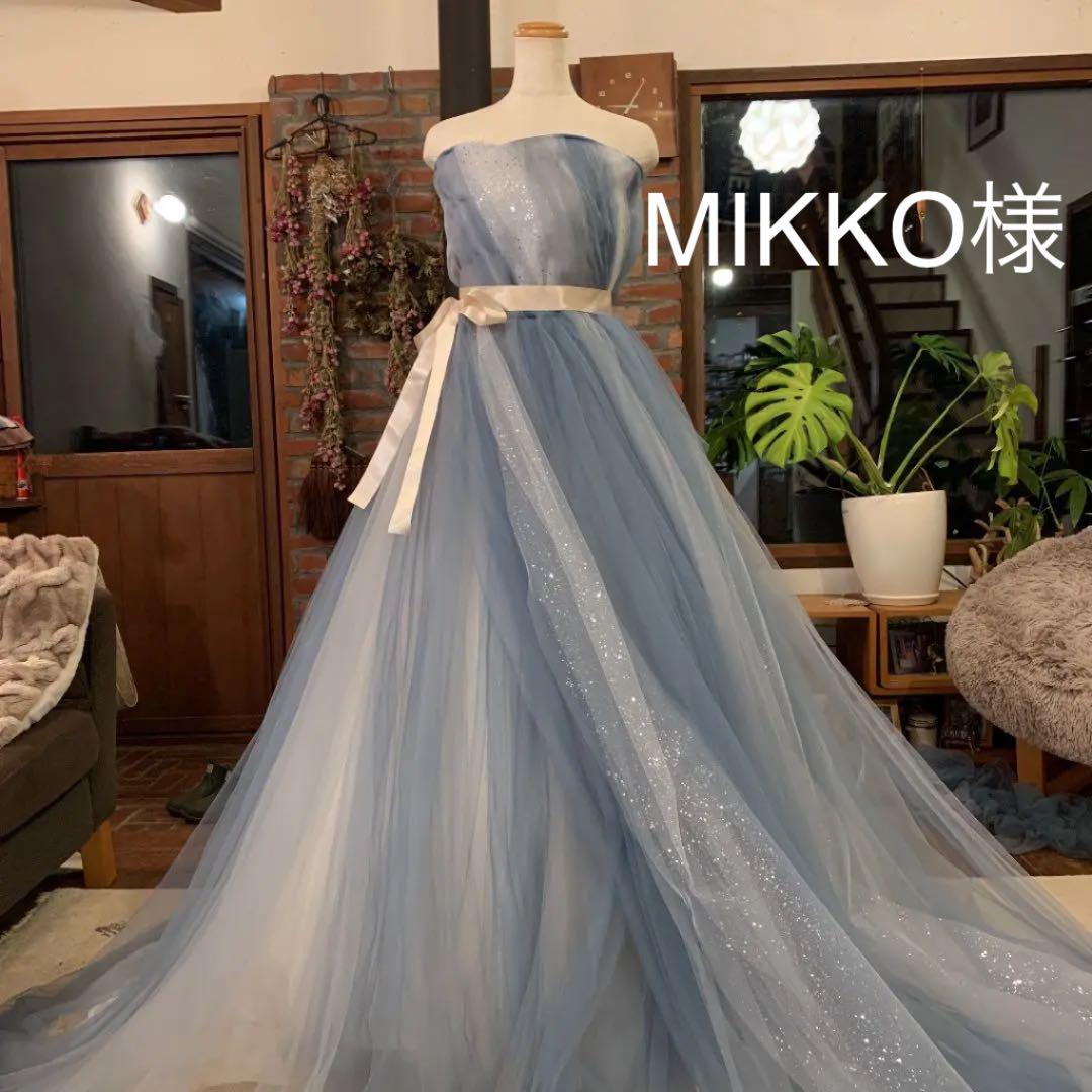 MIKKO様 オーバードレス KIYOKOHATA風 くすみブルー