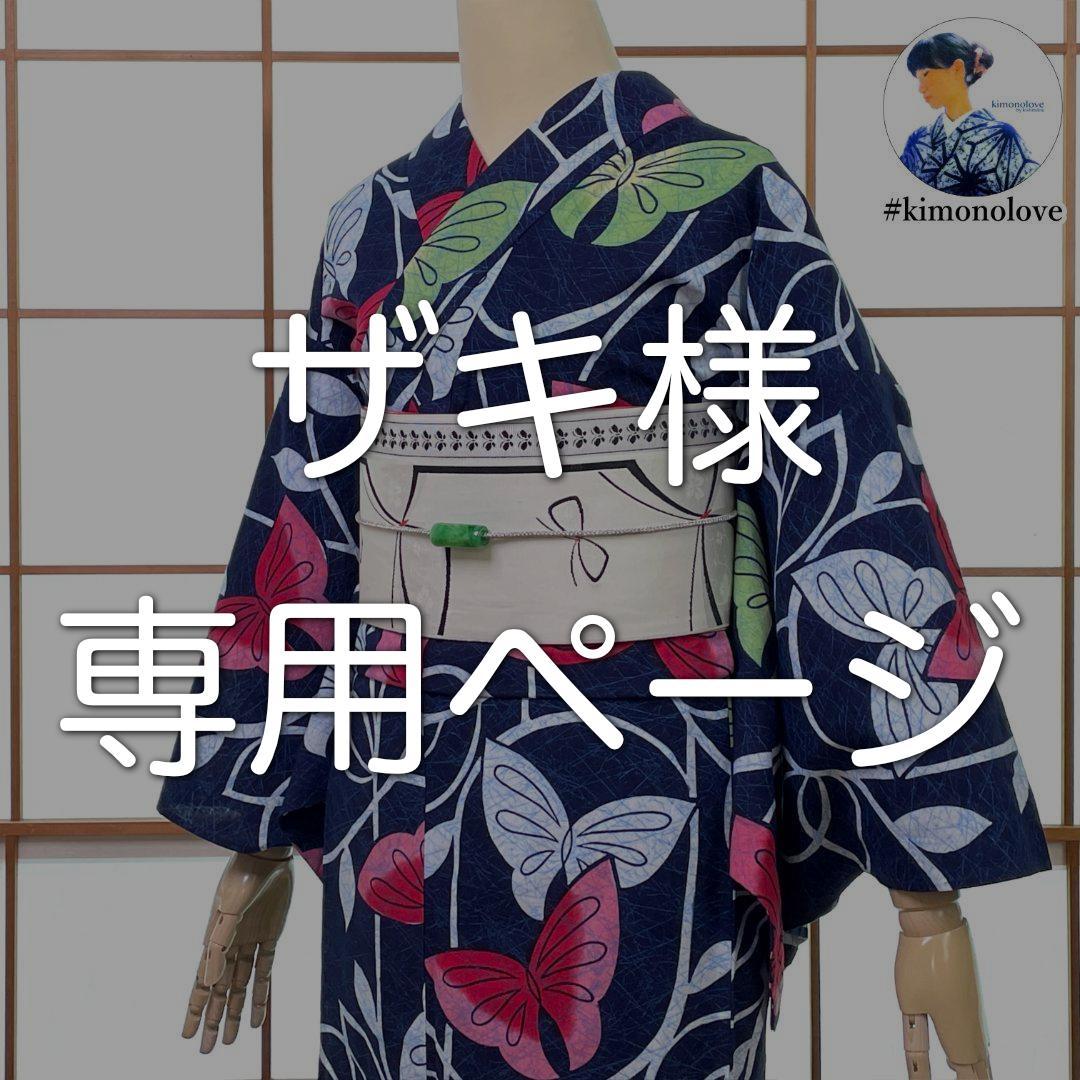 仕立上り】【日本製】【注染(本染め)】【浴衣単品】本染め