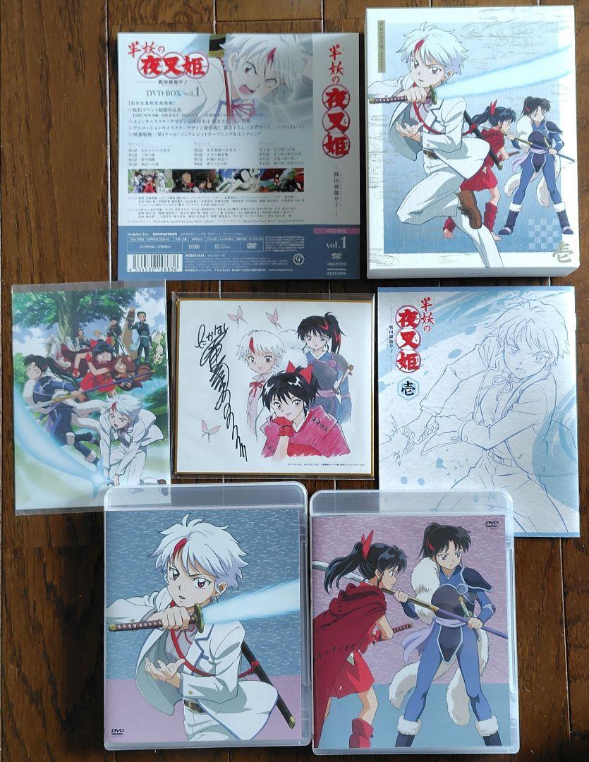半妖の夜叉姫 DVD 2巻セット vol.2は未開封 - メルカリ