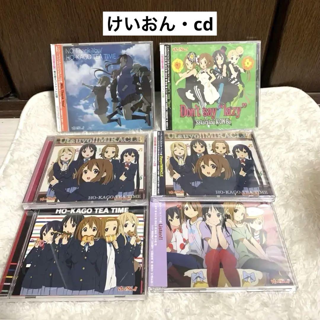 けいおん！ CD まとめ売り けいおん! 放課後ティータイム CD 25枚まとめ売り
