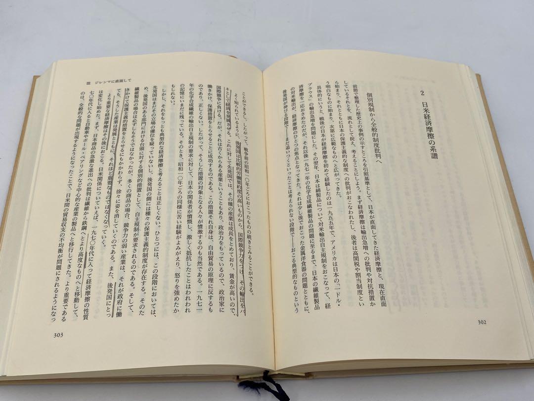 高坂正堯