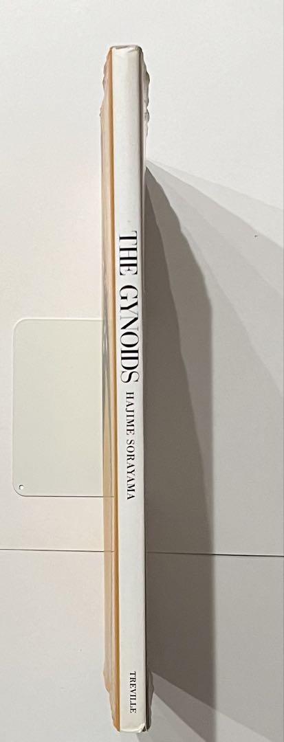 空山基 ガイノイド THE GYNOIDS イラスト集 画集