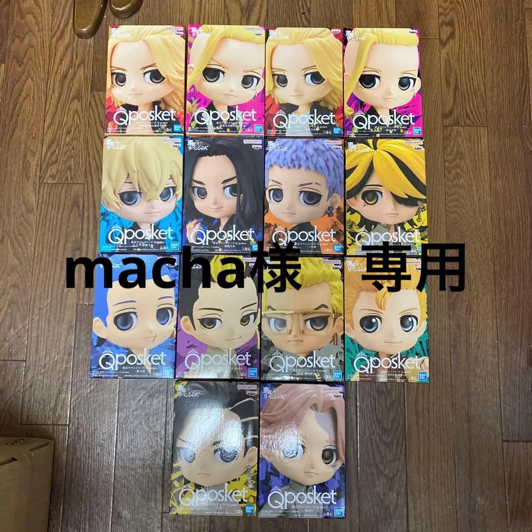 東京リベンジャーズ Qposket 14体セット www.alberobello.se
