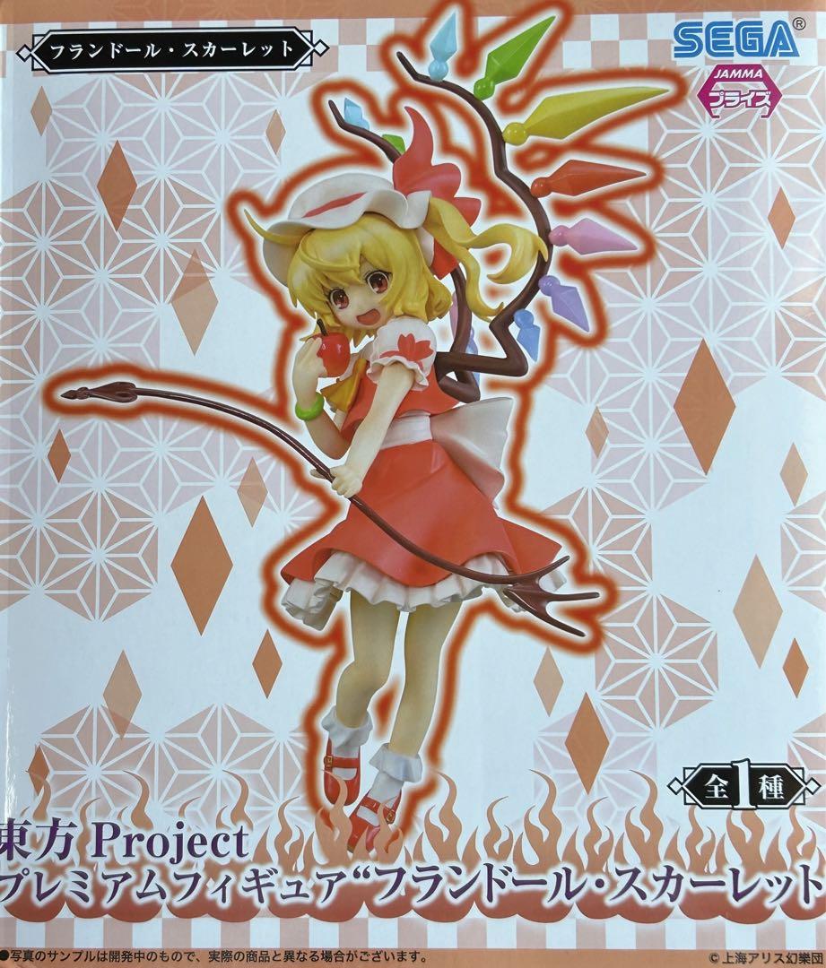 東方 プレミアムフィギュア フランドール・スカーレット レミリア・スカーレット