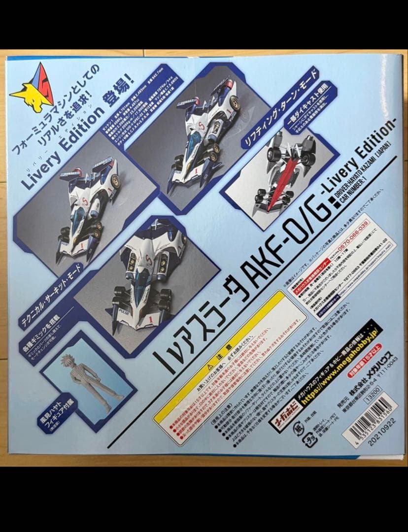 νアスラーダAKF-0|G