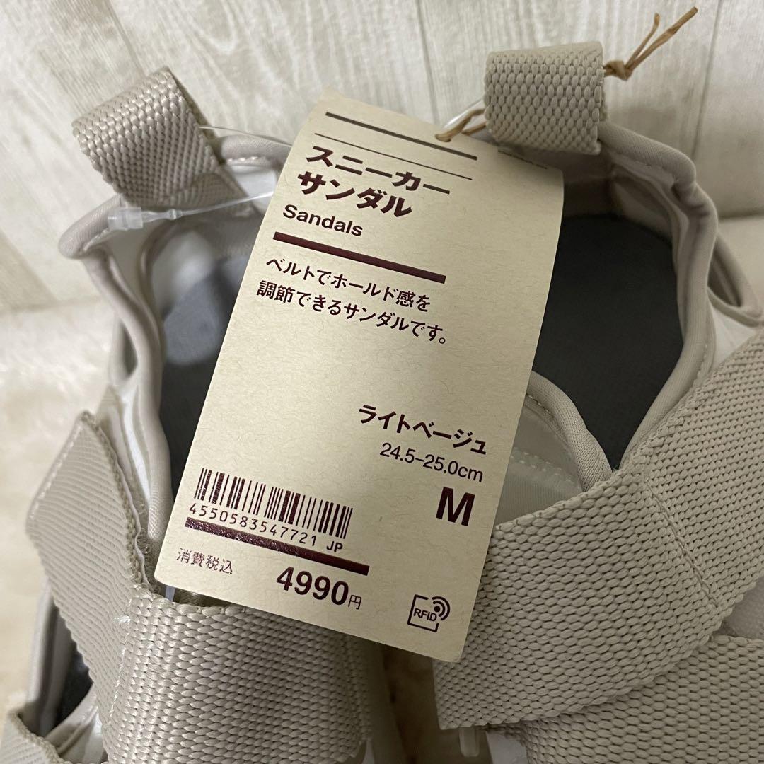 スニーカーサンダル | 無印良品