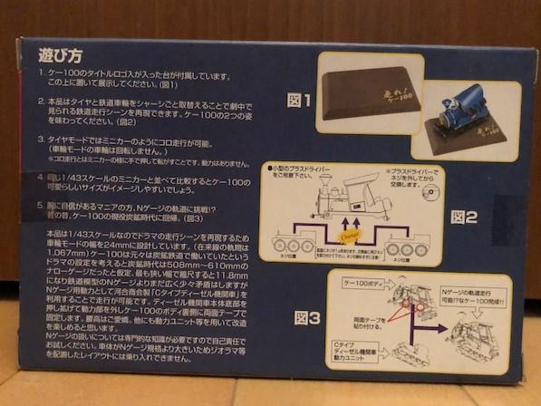 走れ 43スケール ミニカー 後期型 Xnp7s-m53515147260 ケー100 1 最安値格安
