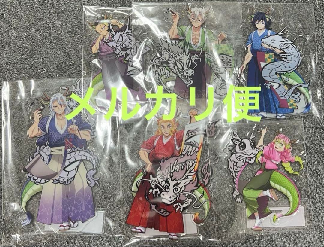 鬼滅の刃　冨岡義勇　煉獄杏寿郎　不死川実弥　辰年　アクリルスタンド