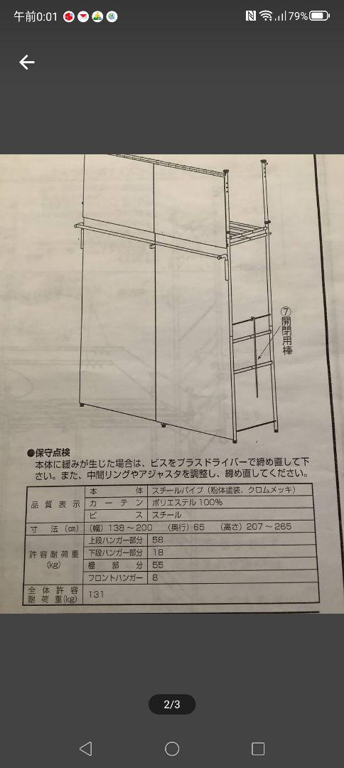 つむぎです。ディノス突っ張りクーゼット つむぎ様専用です。ディノス突っ張りクーゼット その他