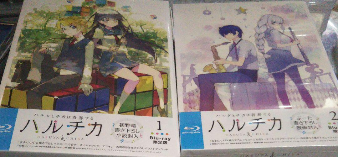 ハルチカ ブルーレイ 4枚セット