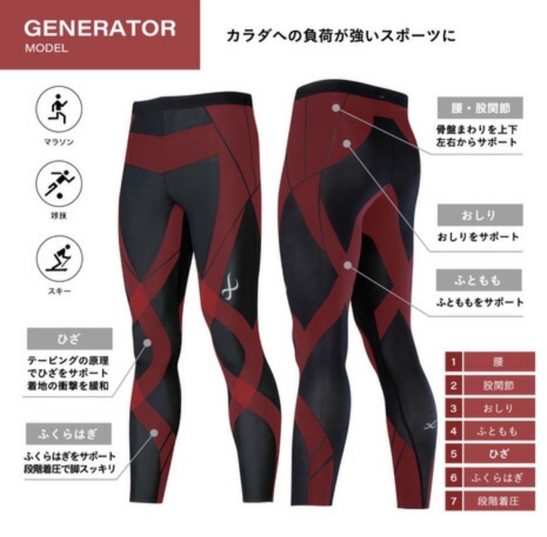 CWXシーダブルエックス ジェネレータ メンズ Ｍサイズ