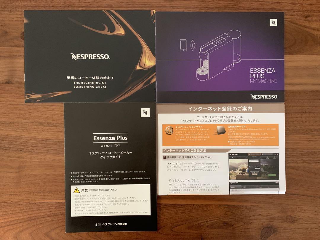 ネスプレッソ コーヒーメーカー エッセンサ プラス オフホワイト C45WH