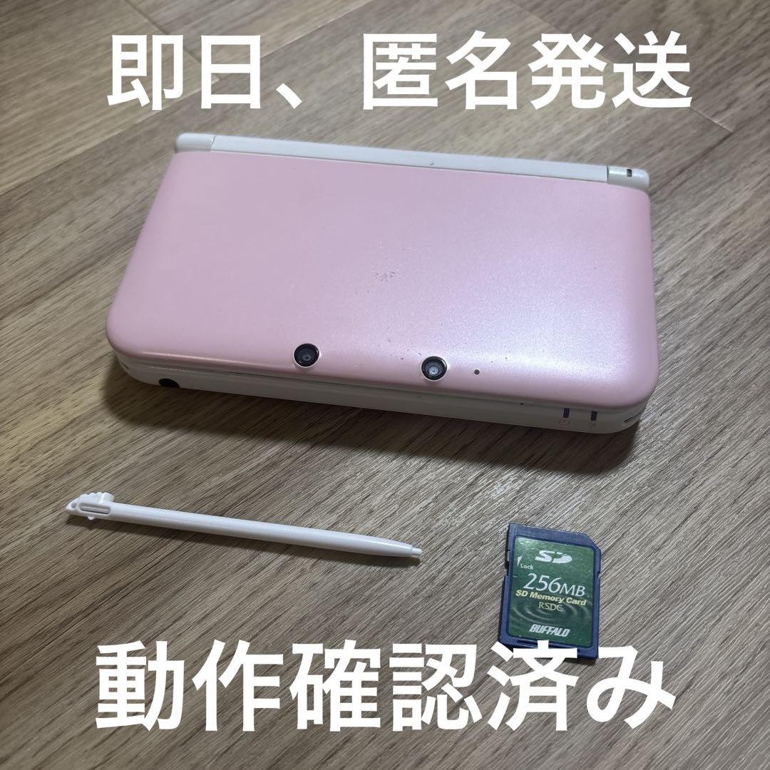 ニンテンドー3DSLL ピンクホワイト本体
