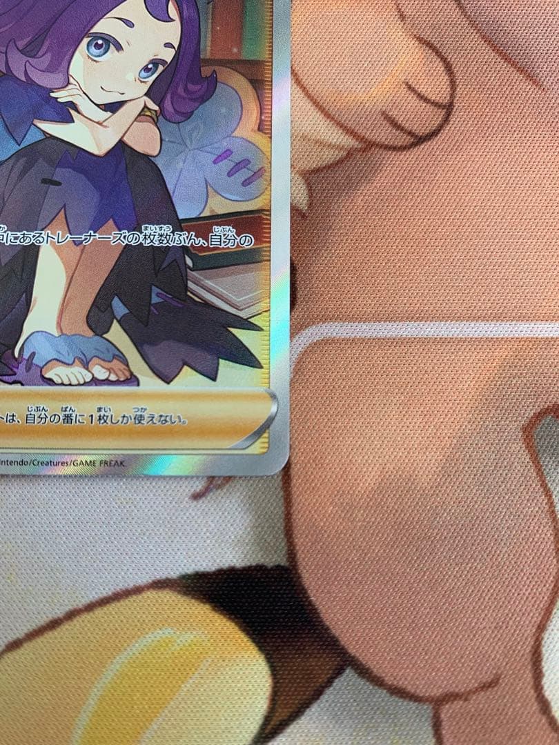 アセロラの予感SR 横線あり 白欠けなし ポケモンカードゲーム