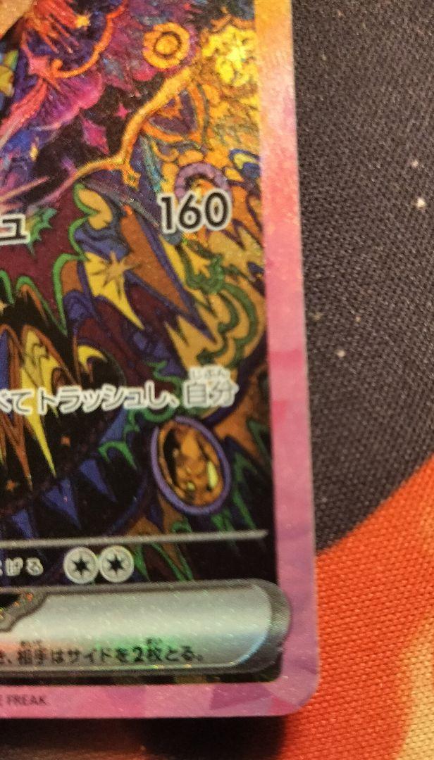 ブラッキーex sar ニンフィアex sar