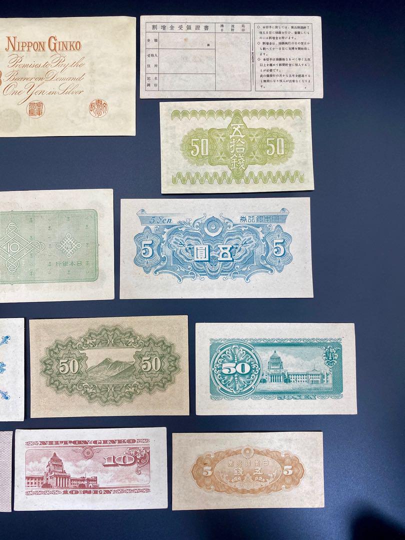 割引クーポン 昔のお札 旧紙幣 ピン札 10円札 中央武内1円 大正小額紙幣50銭 コレクション