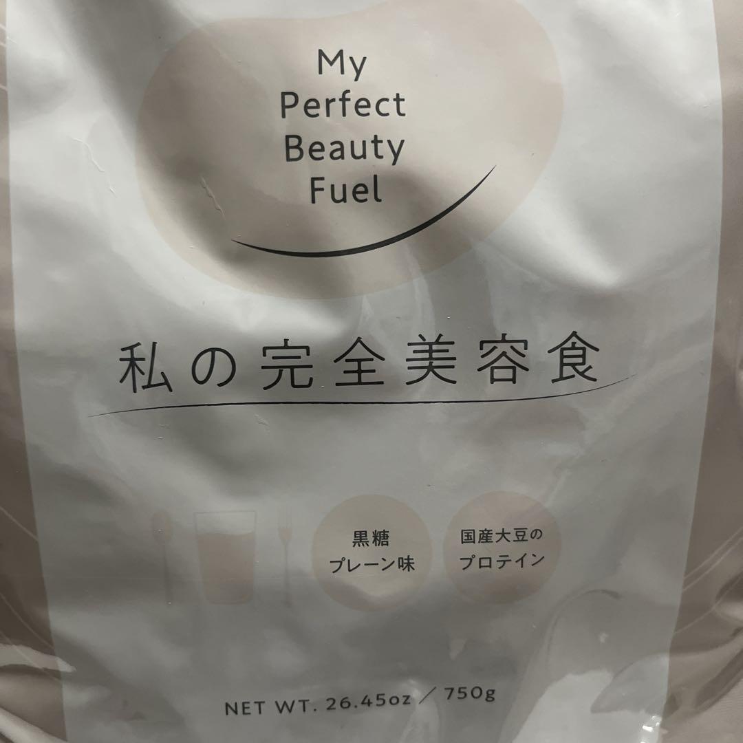 私の完全美容食　ソイプロテイン 750g 黒糖プレーン味