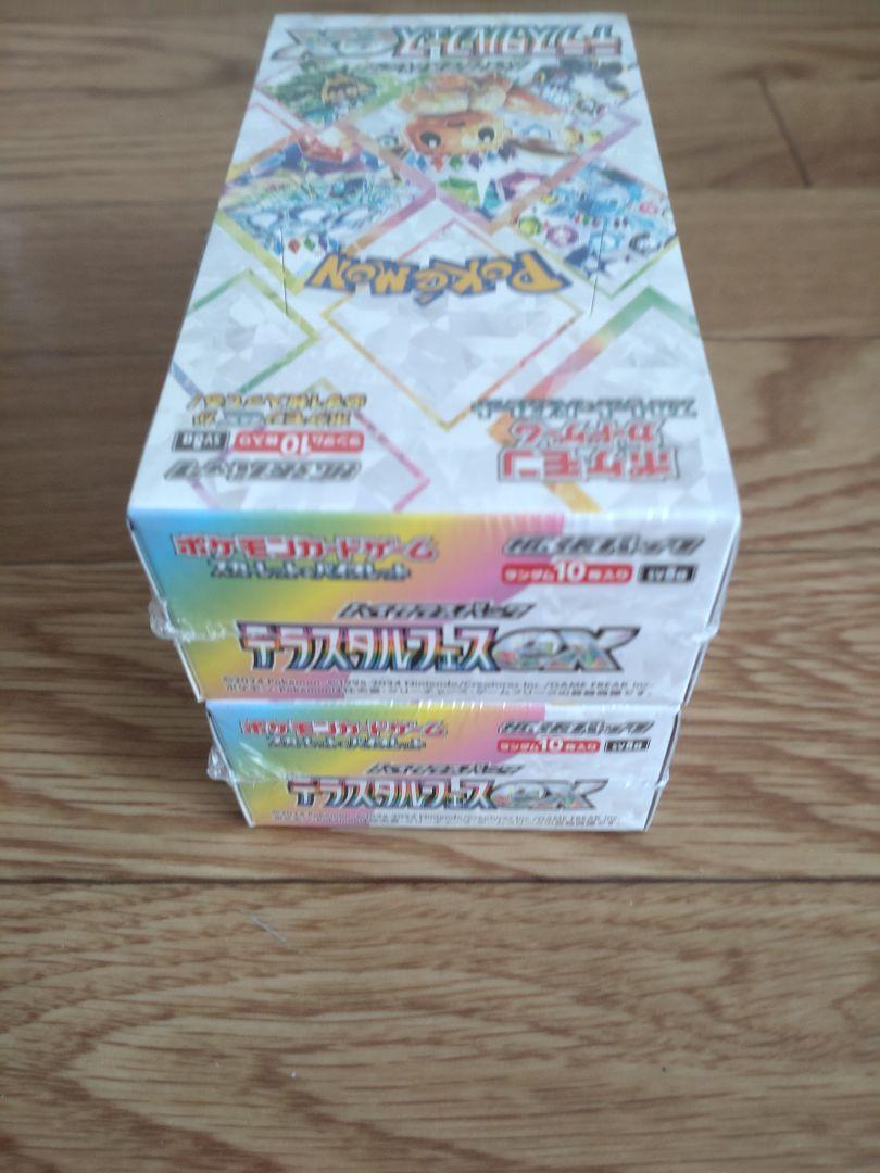 テラスタルフェスex 未開封シュリンク付き 2BOX