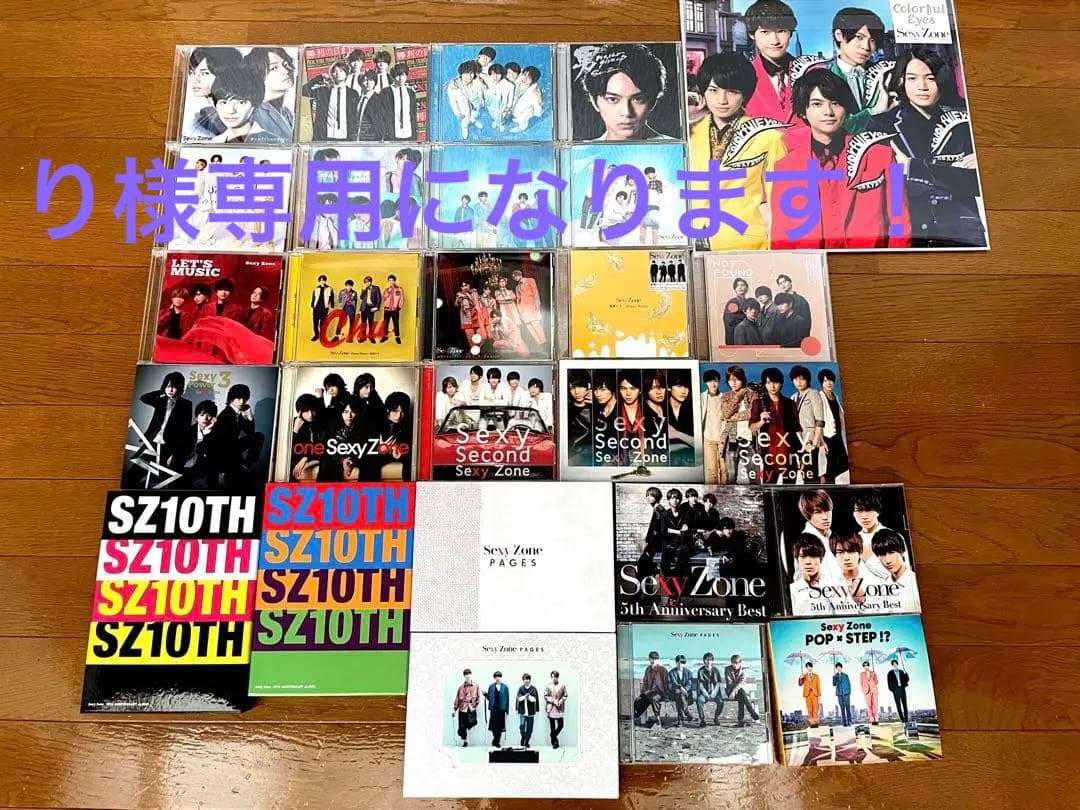 高速配送 Sexy Zone アルバム13枚 シングル14枚 合計27枚まとめ売り CD