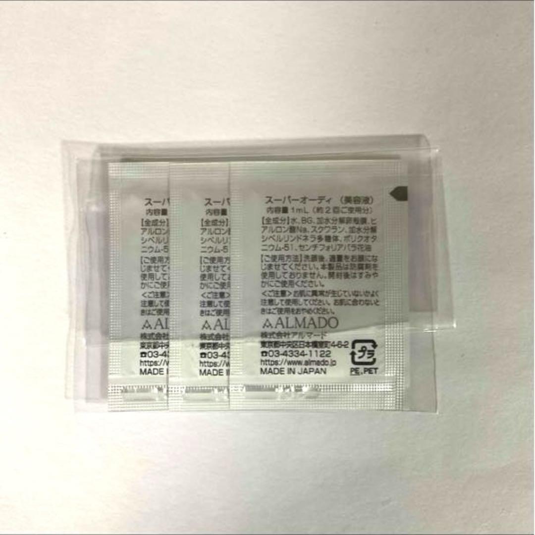 オーディー　モイストクレンジングジェル　220g × 2本　美容液　パウチ　3