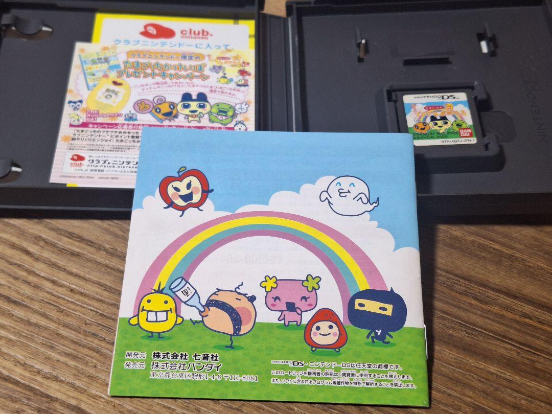 DSソフトたまごっち３セットと