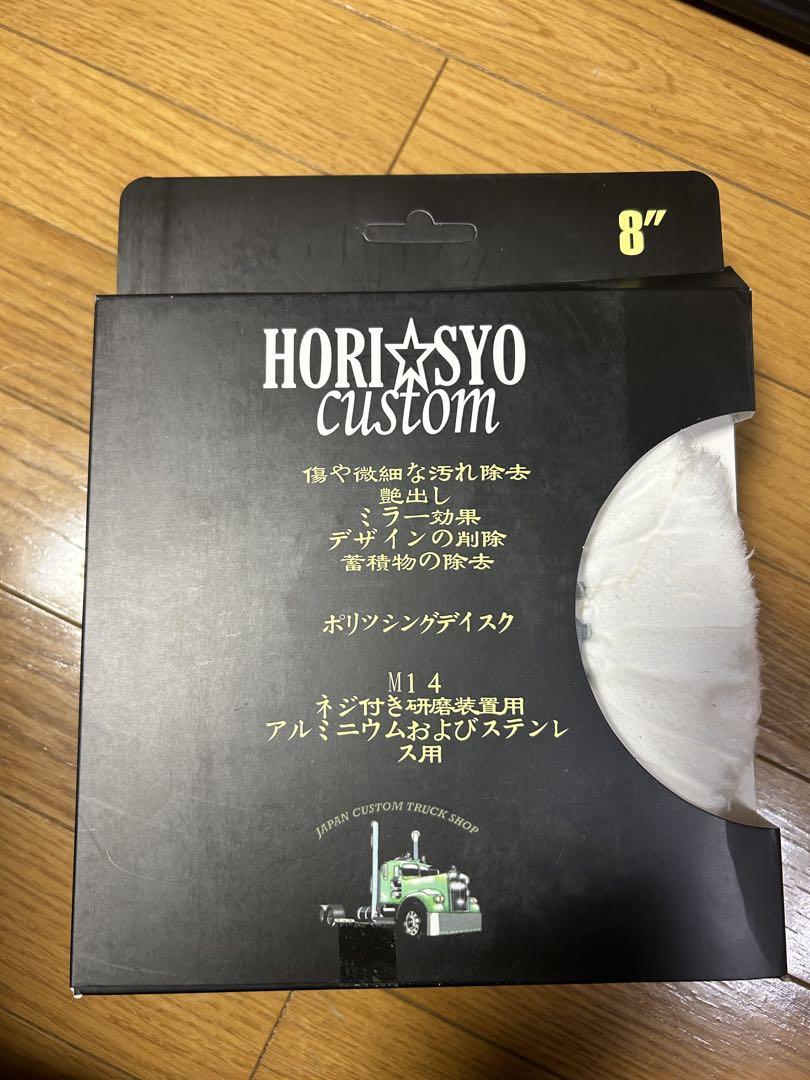 アルミ磨き　アルコア 最強のバフ4点セット　205mm 最強のアルミ磨き
