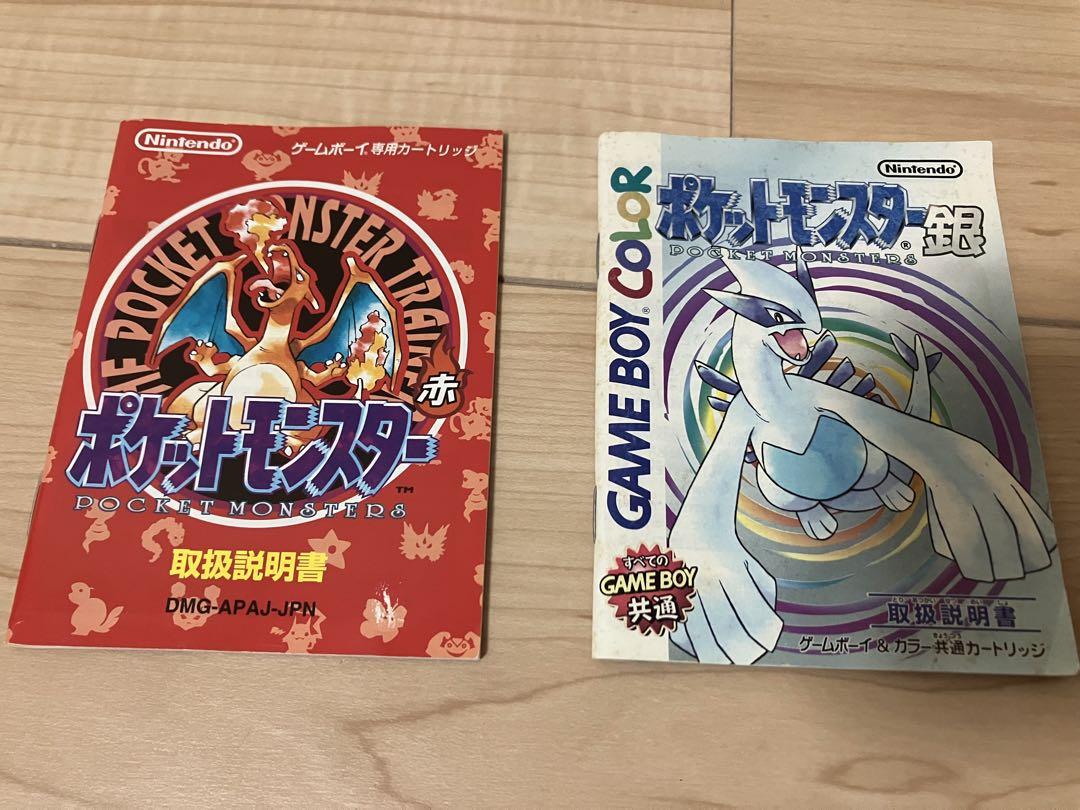 ポケモン赤　箱、取説　他 skazaninapolysk.pl