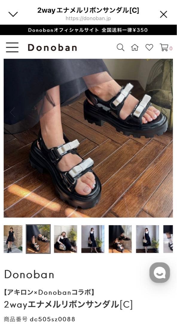 Akiron x Donoban エナメルリボンサンダル ブラックSサイズ