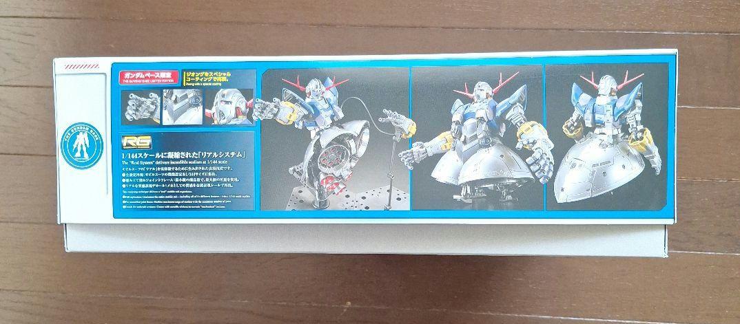 RG 1/144 ガンダムベース限定 ジオング [スペシャルコーティング]