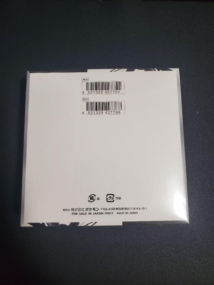 ポケモンカードゲーム ブラックボルト シュリンク付き1BOX