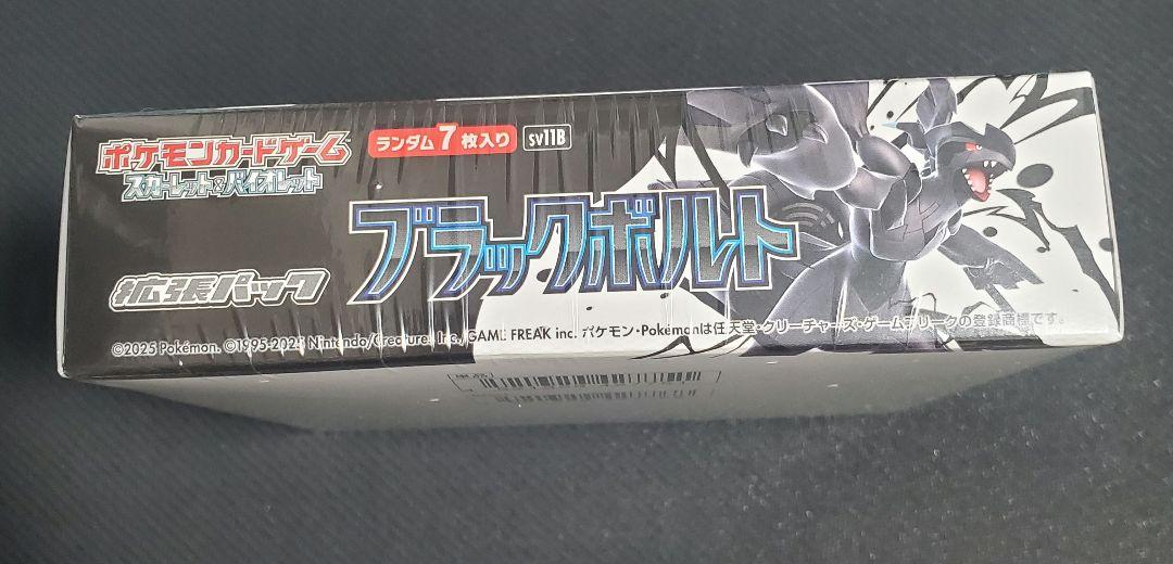 ポケモンカードゲーム ブラックボルト シュリンク付き1BOX