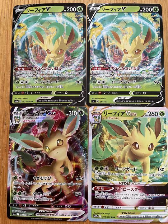 ポケモンカード リーフィア 進化セット メルカリ ポケモンカード リーフィア 進化セット メルカリ
