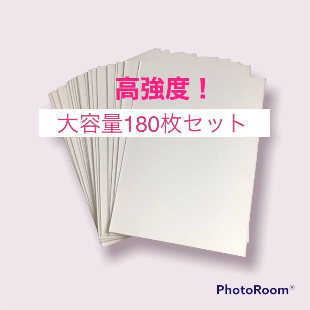高強度厚紙180枚セット型紙梱包材