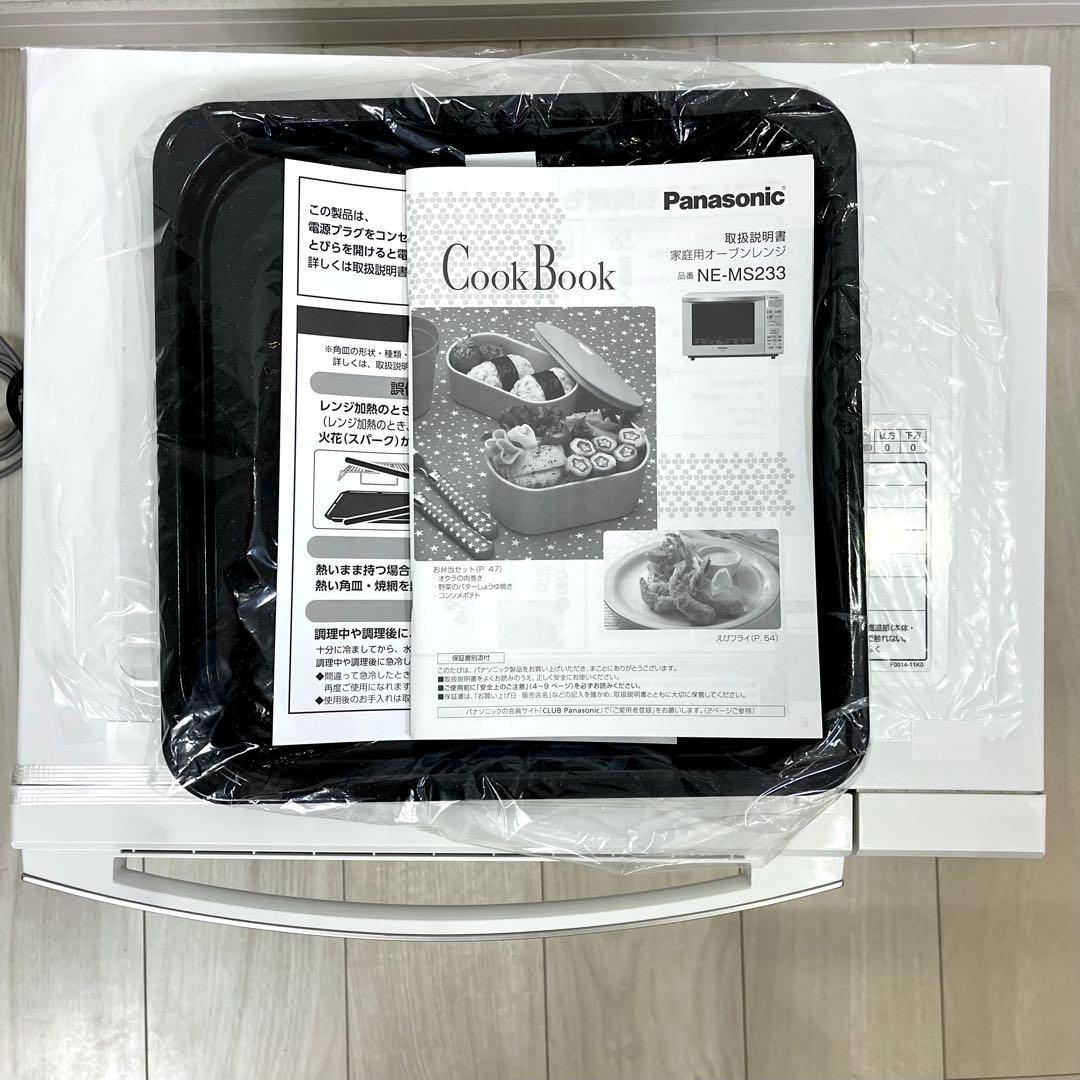 【専用です】Panasonic NE-MS233-W オーブンレンジ ホワイト