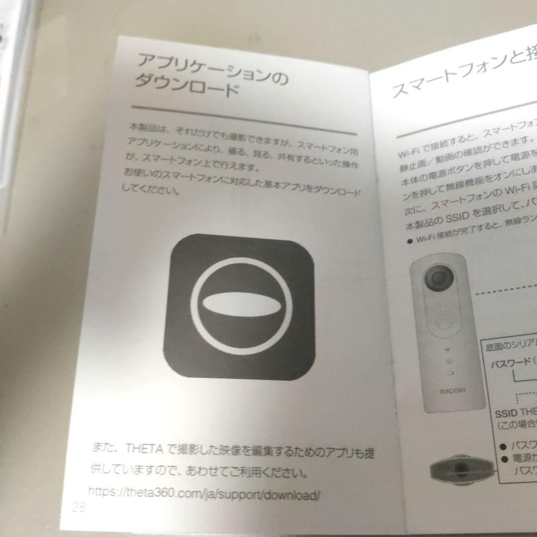 RICOH[2023年製] THETA SC 360°カメラ