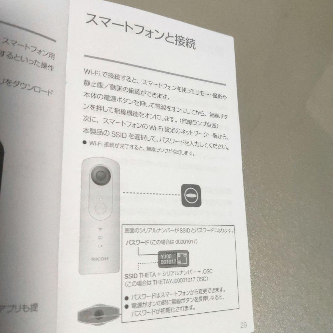 RICOH[2023年製] THETA SC 360°カメラ