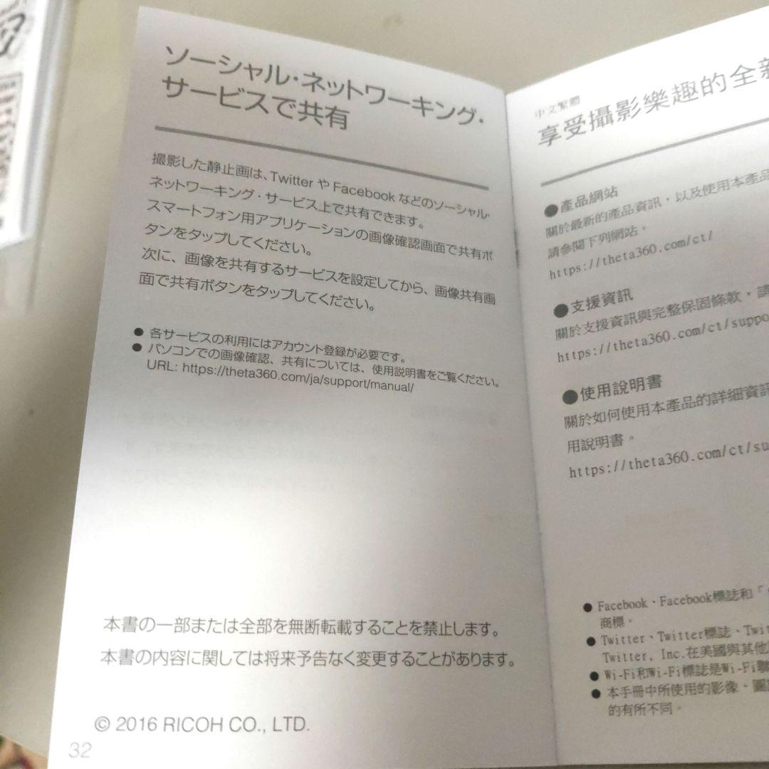 RICOH[2023年製] THETA SC 360°カメラ