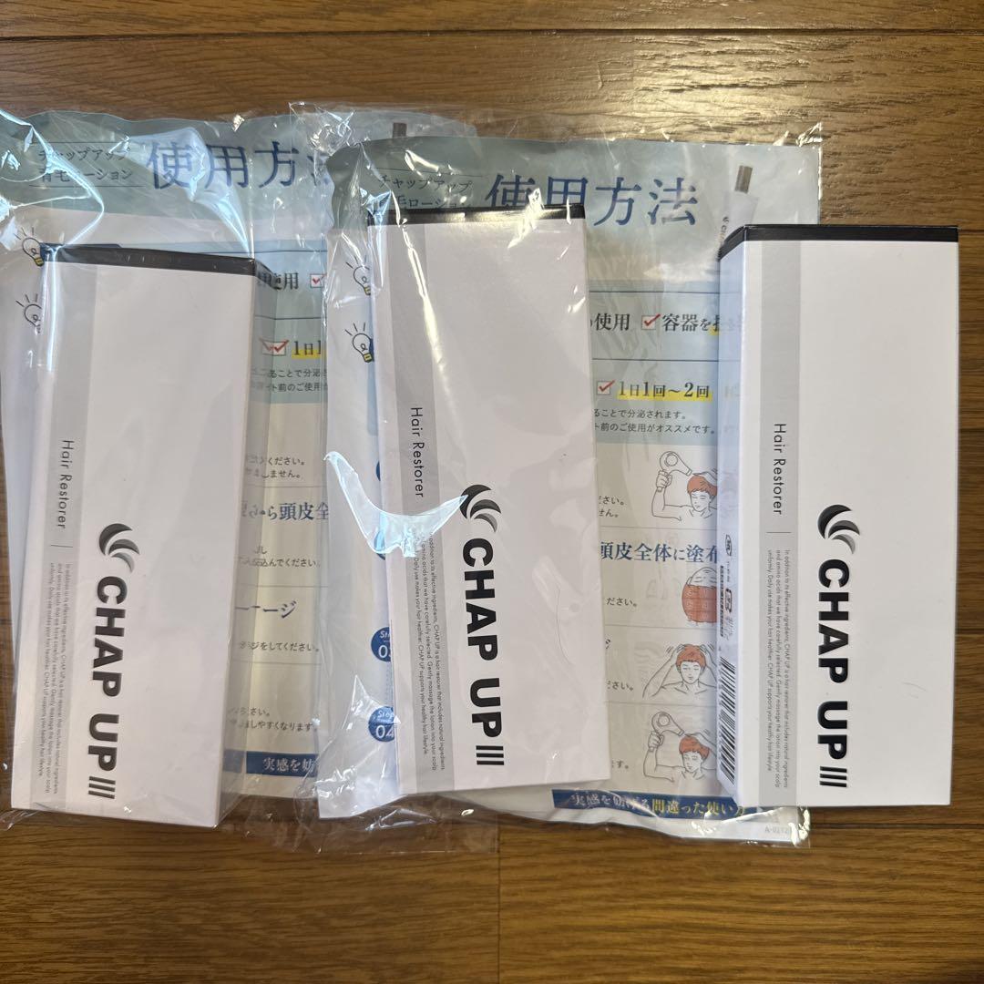【新品未開封】CHAP UP ヘアリシスト 120ml 3本セット