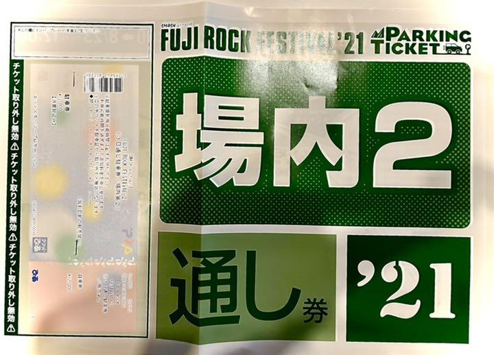 本格派ま! 通し 駐車券 フジロック 2021 場内1 - 音楽フェス - alrc.asia 激安販売中 通し 駐車券 フジロック 場内1 音楽フェス