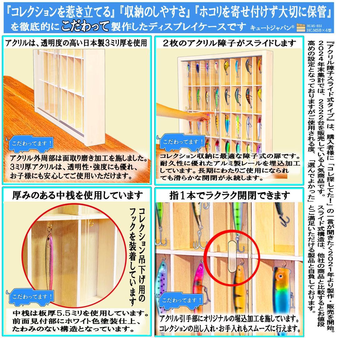 ルアーケース 32マス コレクション アクリル障子付 ホワイト色