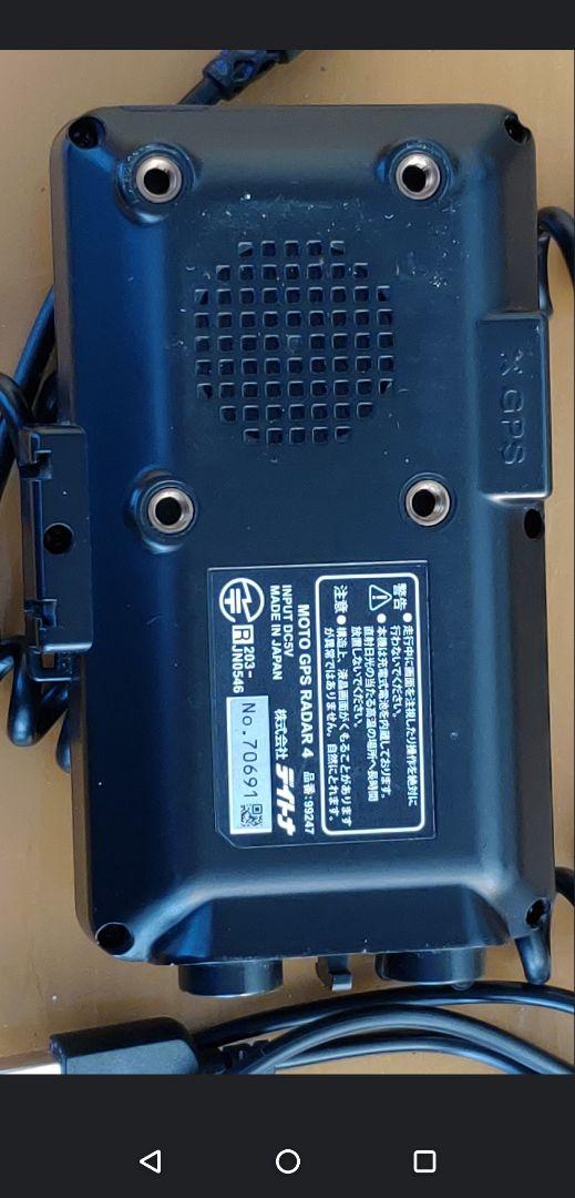 MOTO GPS RADAR 4 バイク用レーダー探知機です。