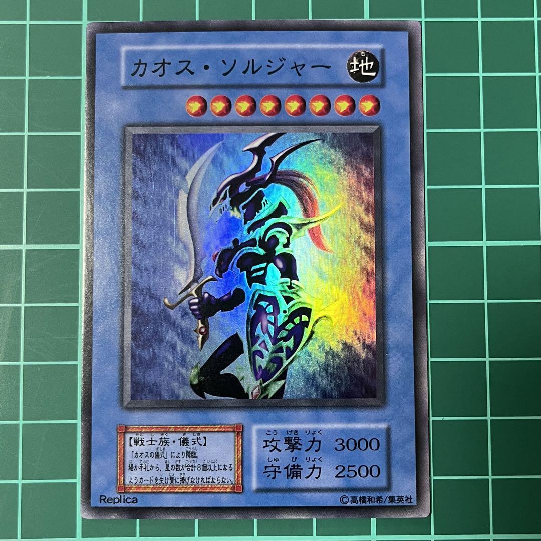 コナミ|カオス・ソルジャー 開闢の使者|HARDOFFオフモール
