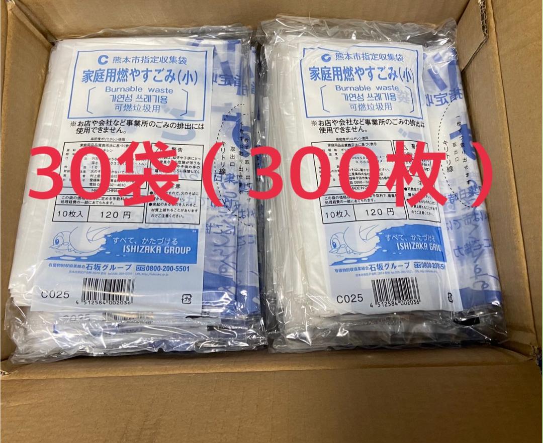 売り出し特注品 熊本市 家庭用ごみ袋 燃やすごみ用 小 15L 30袋 売り出し新品|その他,日用品/生活雑貨/旅行 - dcwaindefla.dz 売り出し特注品 熊本市 家庭用ごみ袋 燃やすごみ用 小 15L 30袋 売り出し新品|その他,日用品/生活雑貨/旅行 - dcwaindefla.dz