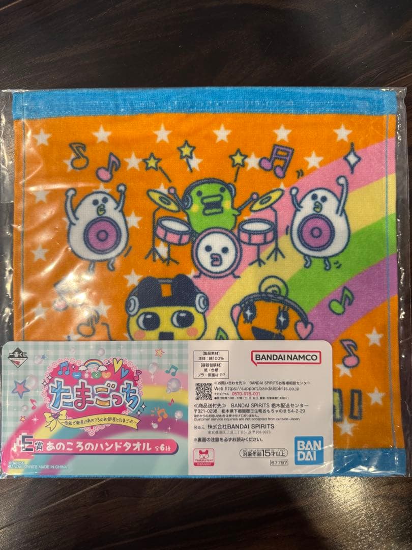 たまごっち1番くじ　ラストワン賞含む計11点