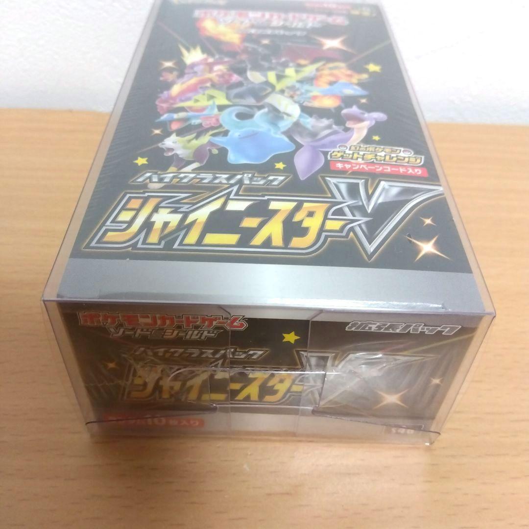 ポケモンカード シャイニースターV BOX