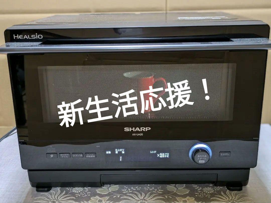 SHARPウォーターオーブン スタイリッシュおくだけヘルシオ スチームオーブン