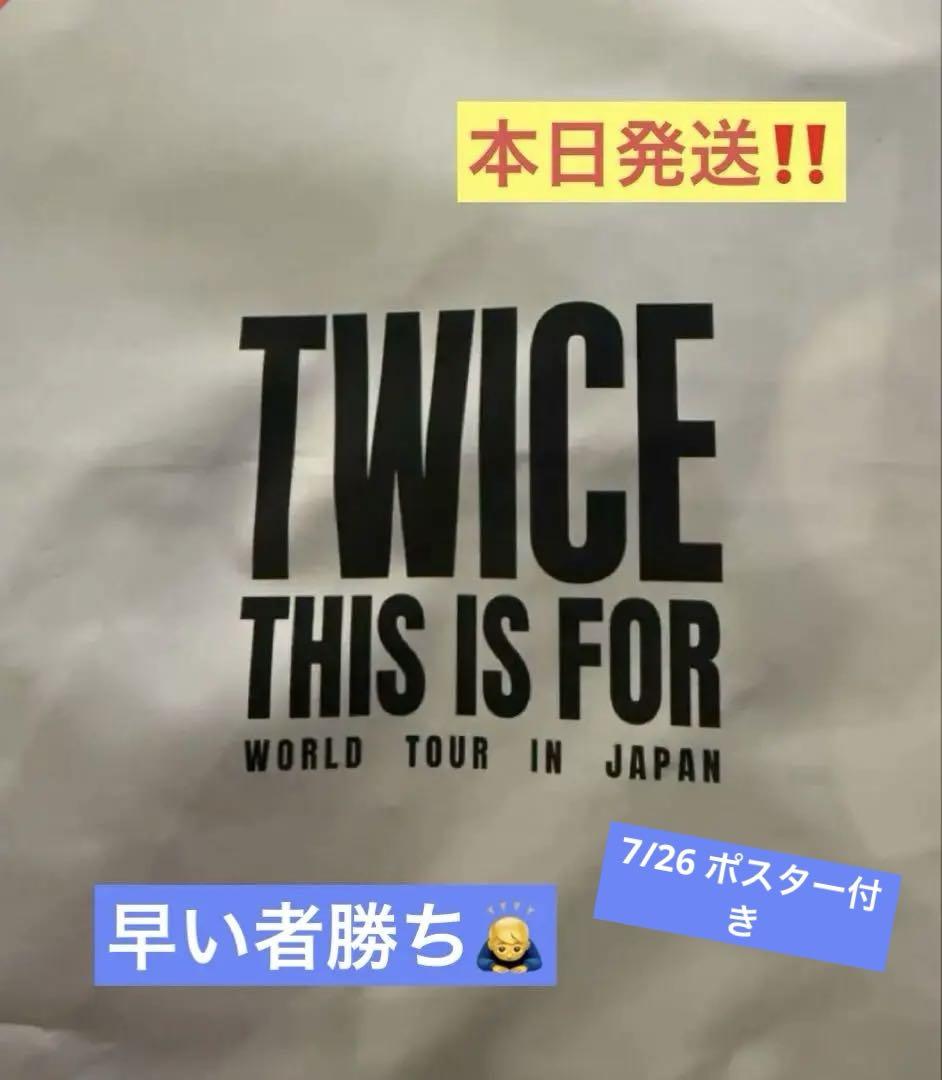 TWICE THIS IS FOR アップグレード席 特典 グッズ