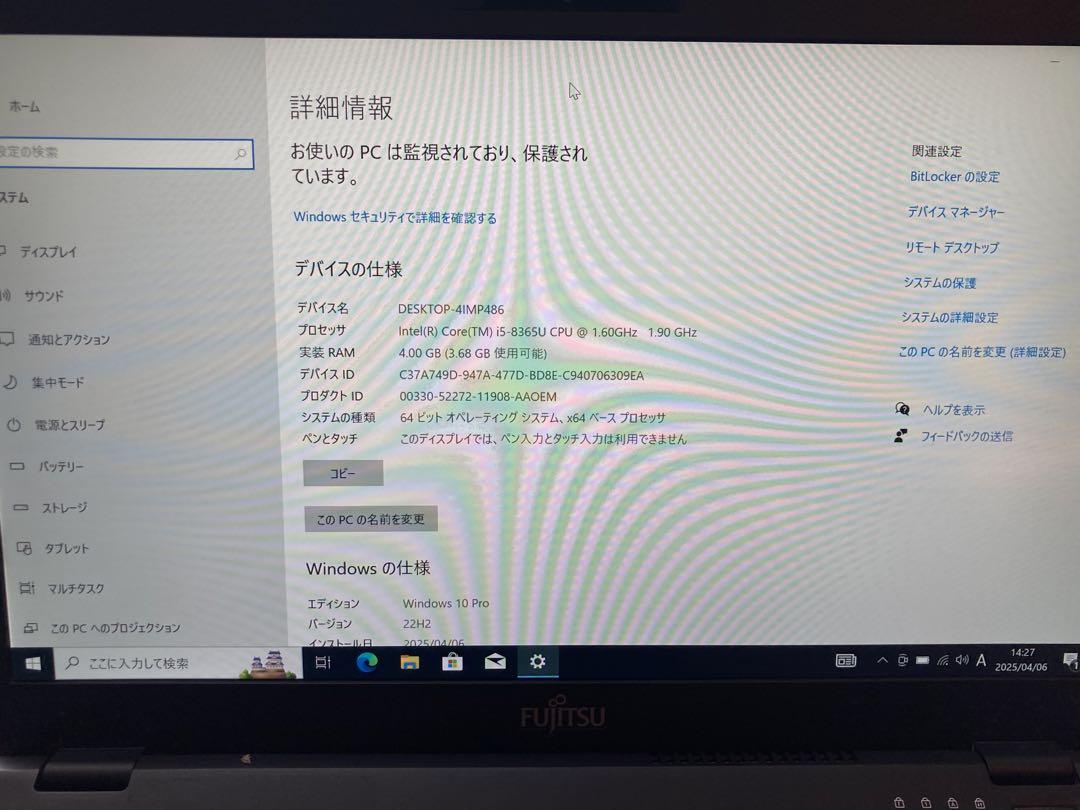 富士通LIFEBOOK i5